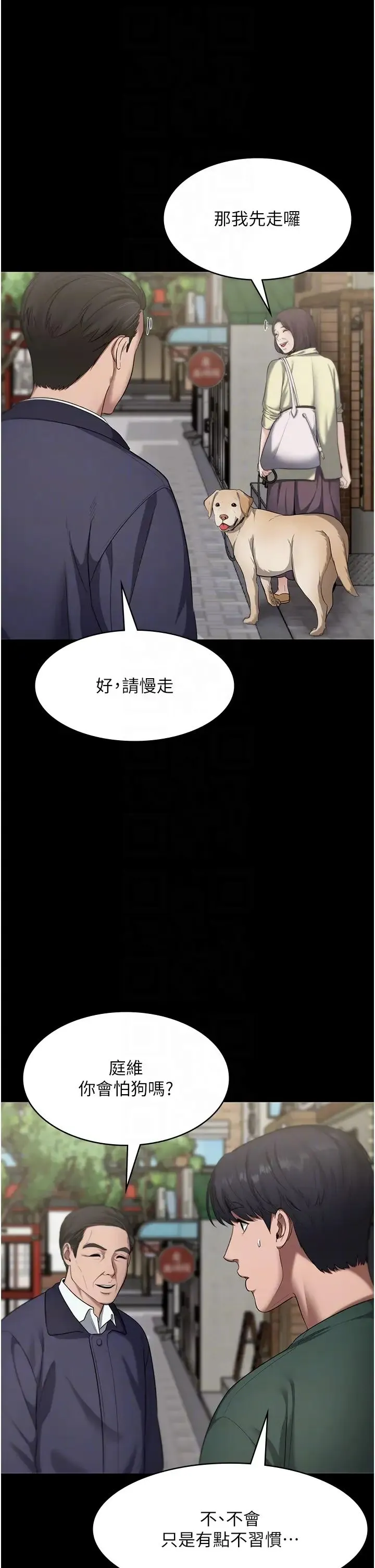 老闆娘的诱惑 - 第12話-乖，雙腿扳開坐好 - page 30