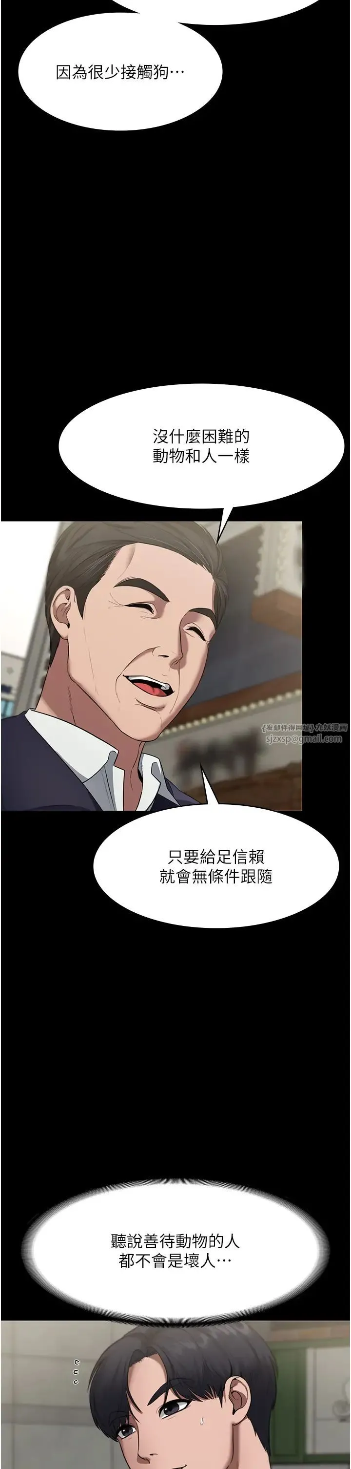 老闆娘的诱惑 - 第12話-乖，雙腿扳開坐好 - page 31