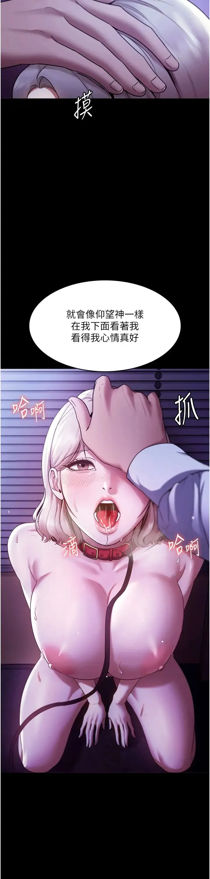 老闆娘的诱惑 - 第12話-乖，雙腿扳開坐好 - page 35