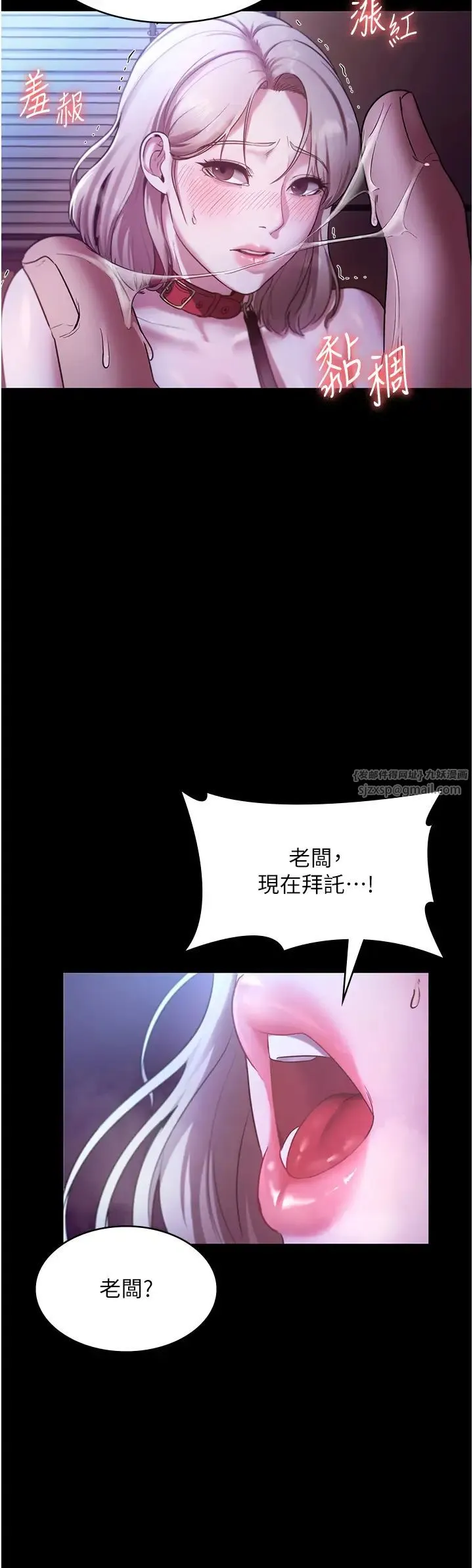 老闆娘的诱惑 - 第12話-乖，雙腿扳開坐好 - page 39
