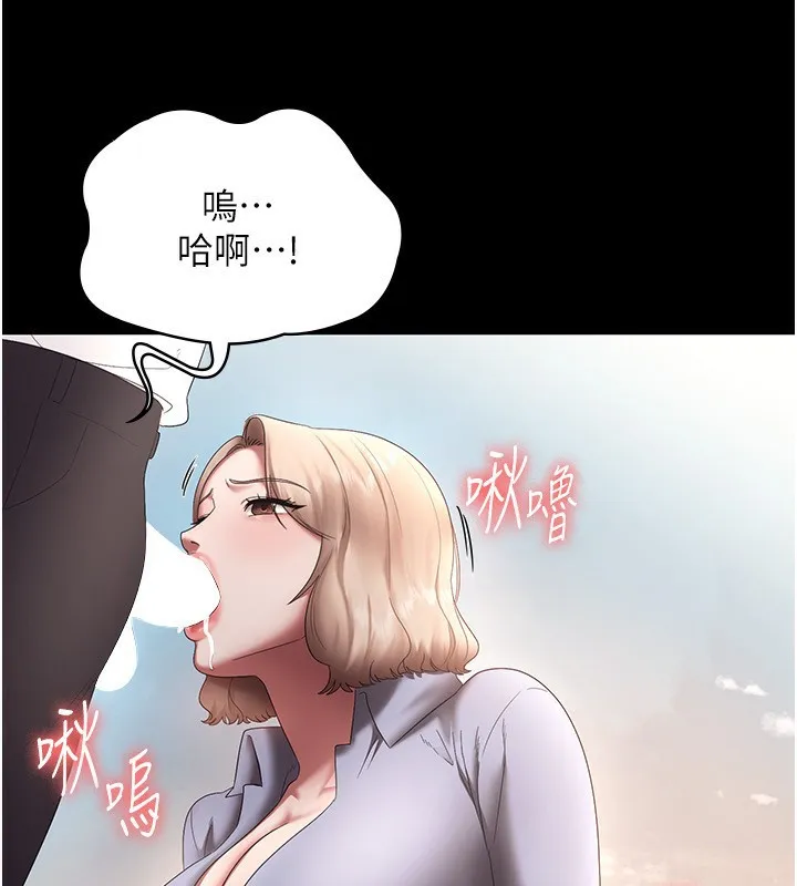 老闆娘的诱惑 - 第41話-在頂樓上求愛 - page 4