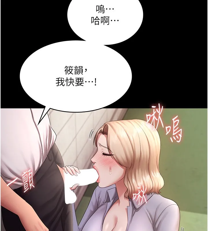 老闆娘的诱惑 - 第41話-在頂樓上求愛 - page 12