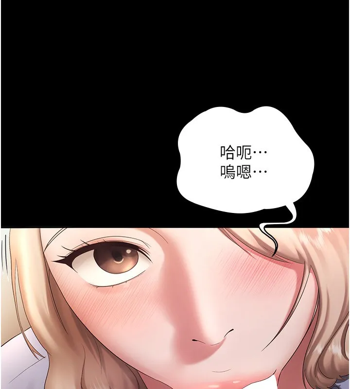 老闆娘的诱惑 - 第41話-在頂樓上求愛 - page 14
