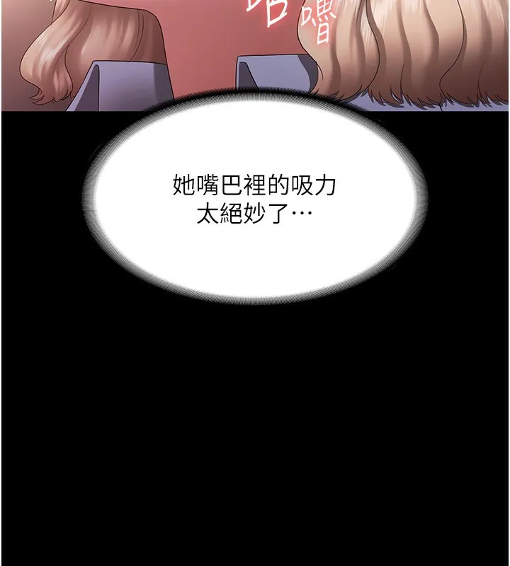 老闆娘的诱惑 - 第41話-在頂樓上求愛 - page 25