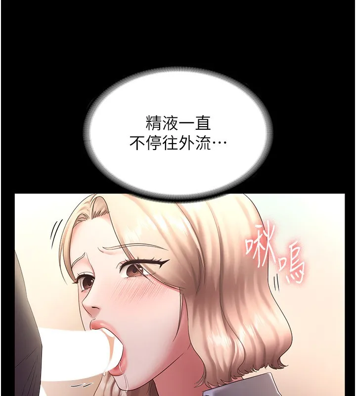 老闆娘的诱惑 - 第41話-在頂樓上求愛 - page 26