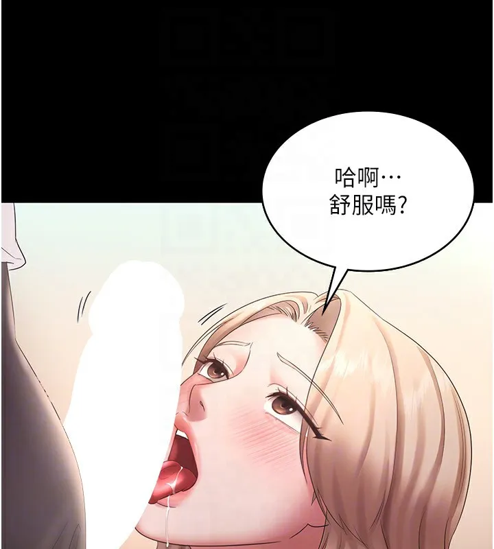 老闆娘的诱惑 - 第41話-在頂樓上求愛 - page 40