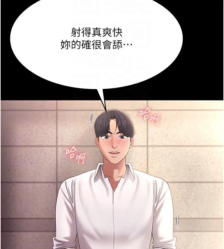 老闆娘的诱惑 - 第41話-在頂樓上求愛 - page 42