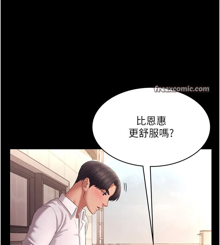 老闆娘的诱惑 - 第41話-在頂樓上求愛 - page 45