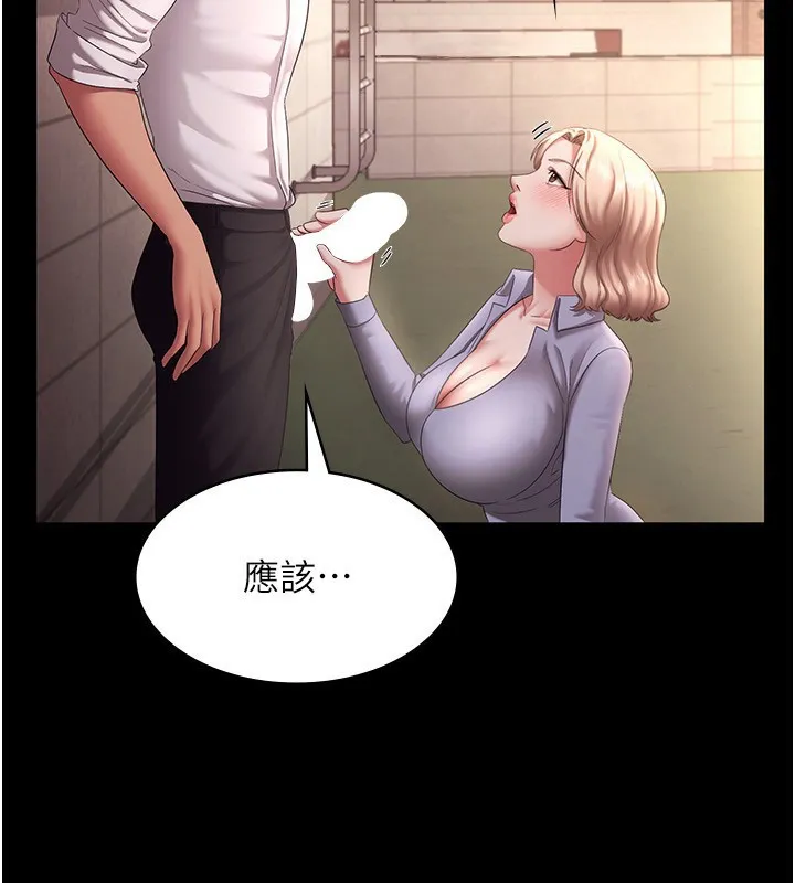 老闆娘的诱惑 - 第41話-在頂樓上求愛 - page 46