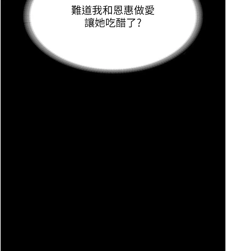 老闆娘的诱惑 - 第41話-在頂樓上求愛 - page 53