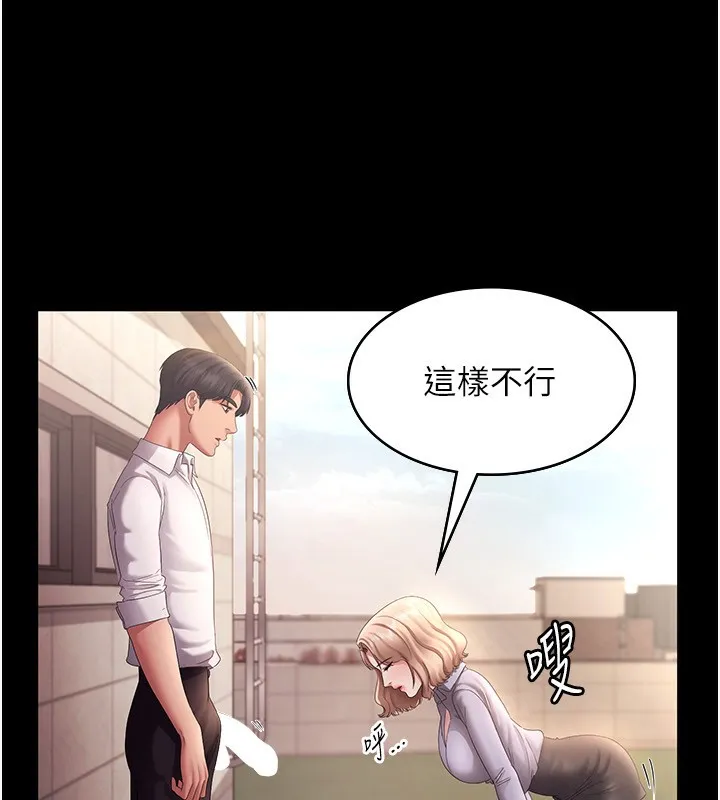 老闆娘的诱惑 - 第41話-在頂樓上求愛 - page 57