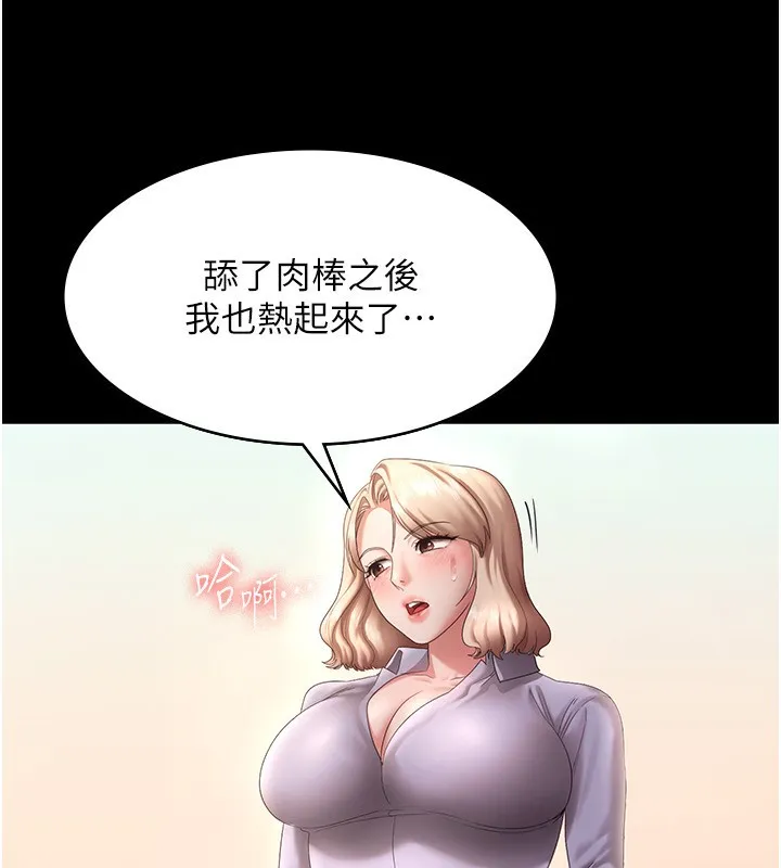老闆娘的诱惑 - 第41話-在頂樓上求愛 - page 59