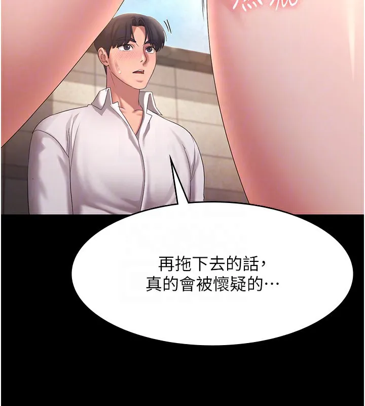 老闆娘的诱惑 - 第41話-在頂樓上求愛 - page 65