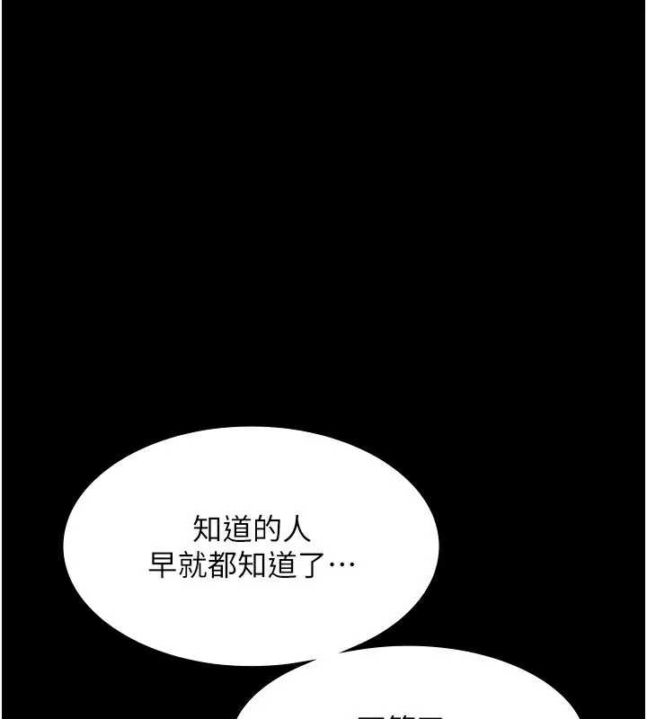 老闆娘的诱惑 - 第41話-在頂樓上求愛 - page 66