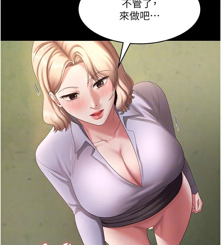老闆娘的诱惑 - 第41話-在頂樓上求愛 - page 67