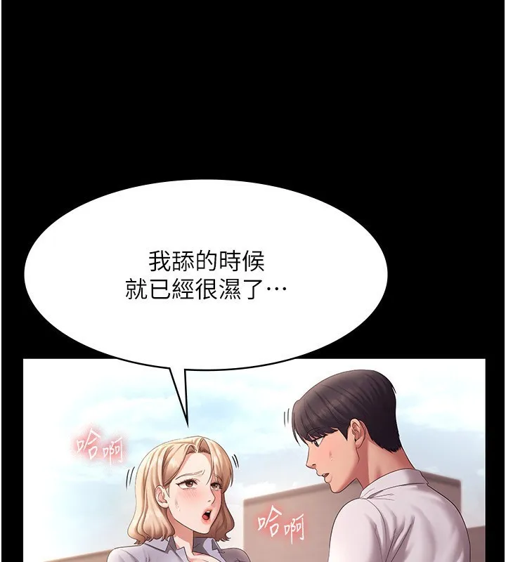 老闆娘的诱惑 - 第41話-在頂樓上求愛 - page 70