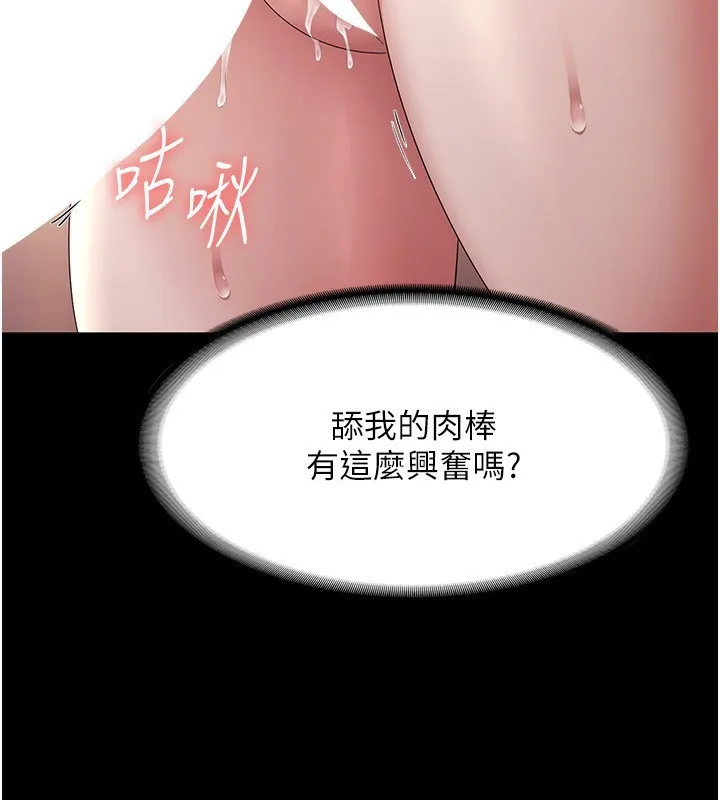 老闆娘的诱惑 - 第41話-在頂樓上求愛 - page 73