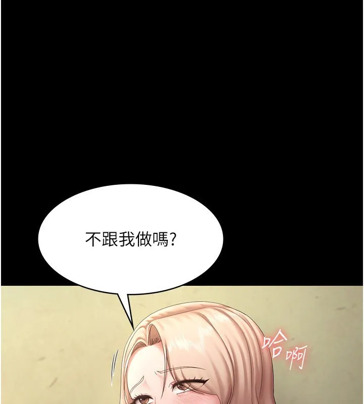老闆娘的诱惑 - 第41話-在頂樓上求愛 - page 74
