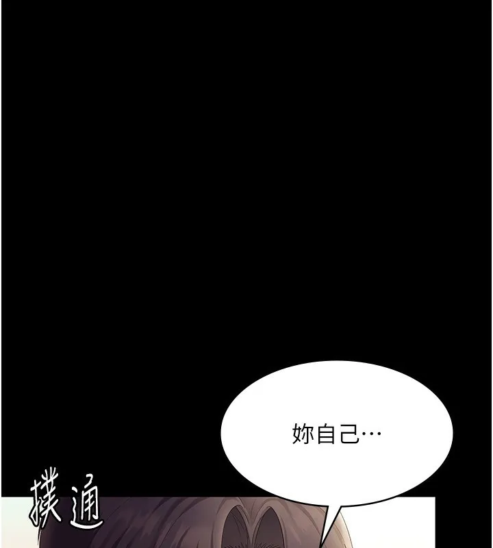 老闆娘的诱惑 - 第41話-在頂樓上求愛 - page 77