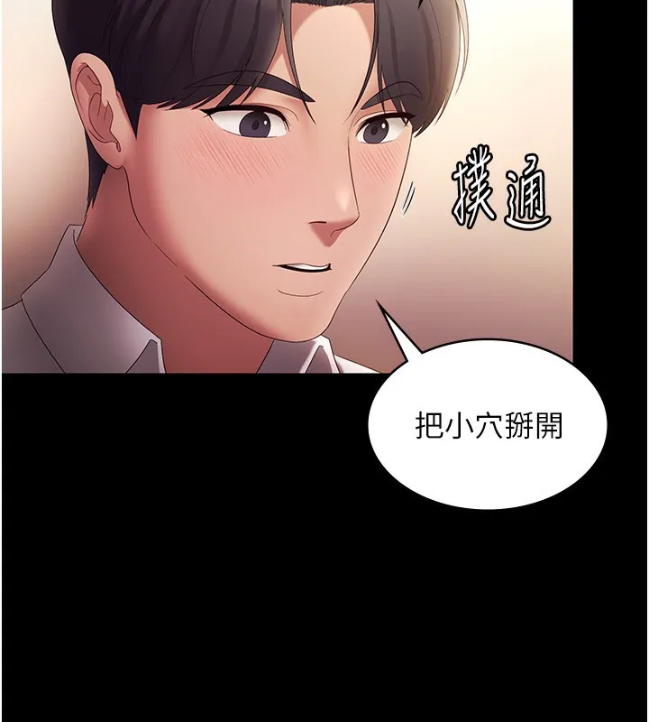 老闆娘的诱惑 - 第41話-在頂樓上求愛 - page 78