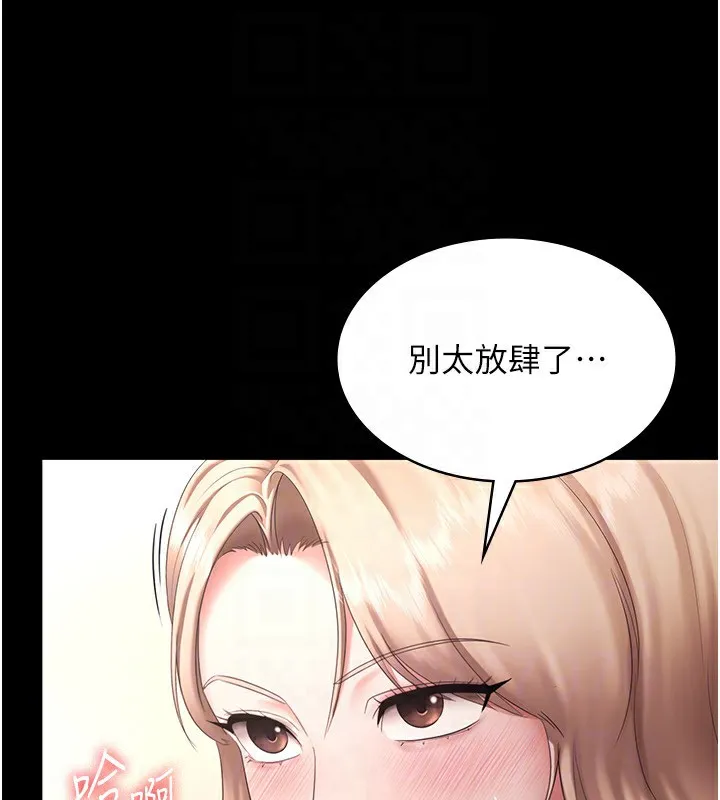 老闆娘的诱惑 - 第41話-在頂樓上求愛 - page 82
