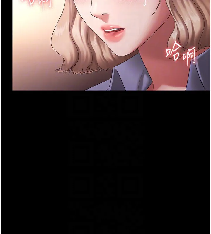 老闆娘的诱惑 - 第41話-在頂樓上求愛 - page 83