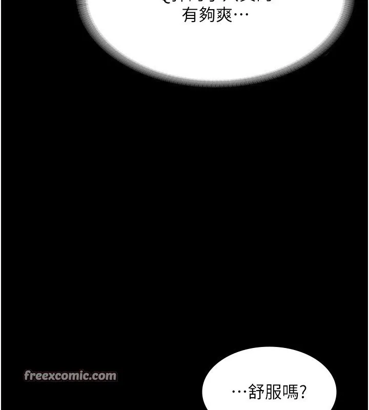 老闆娘的诱惑 - 第41話-在頂樓上求愛 - page 90