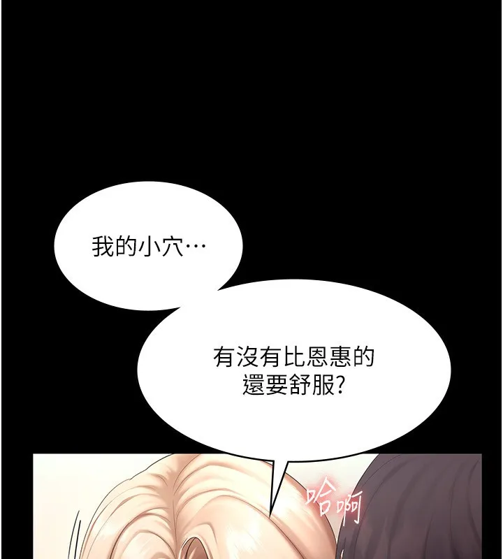 老闆娘的诱惑 - 第41話-在頂樓上求愛 - page 93
