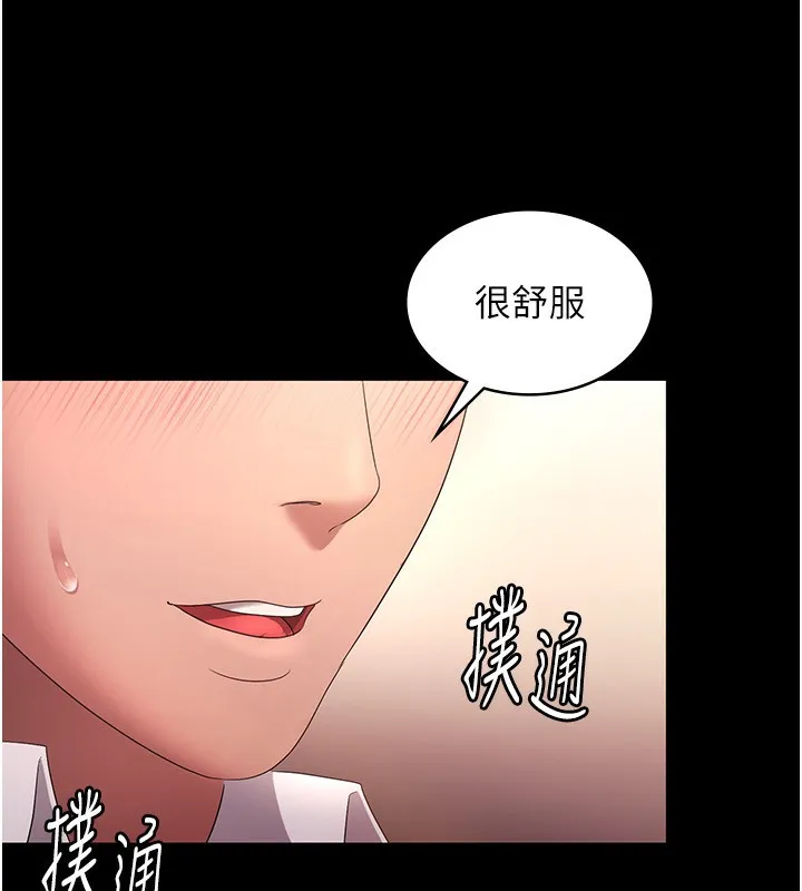 老闆娘的诱惑 - 第41話-在頂樓上求愛 - page 95