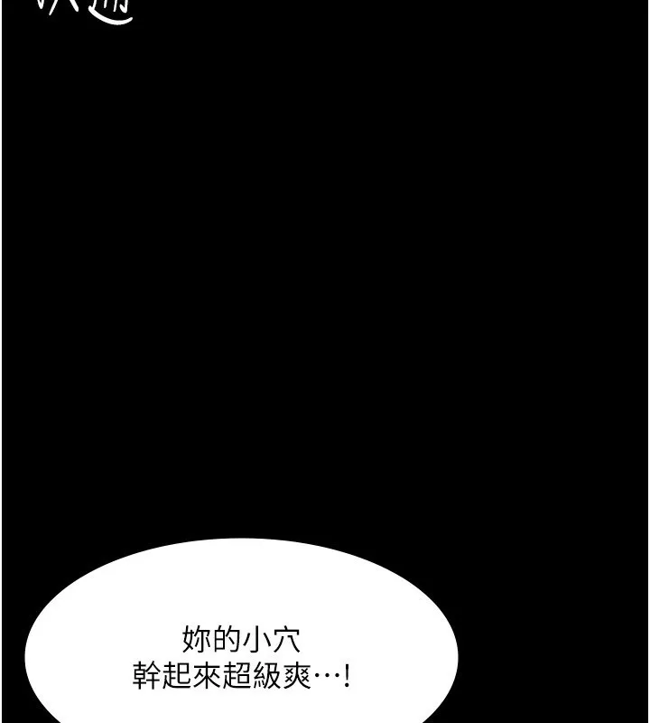 老闆娘的诱惑 - 第41話-在頂樓上求愛 - page 96