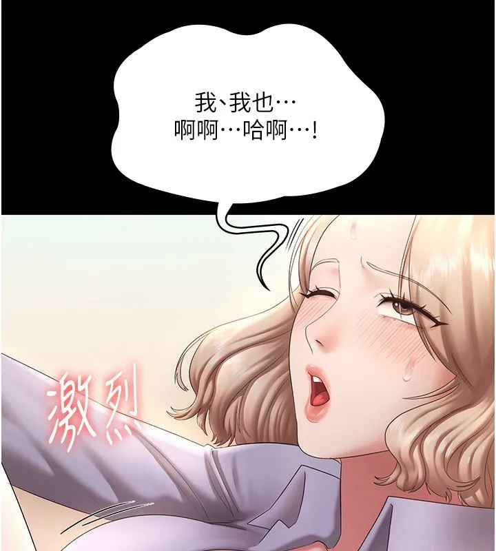 老闆娘的诱惑 - 第41話-在頂樓上求愛 - page 100