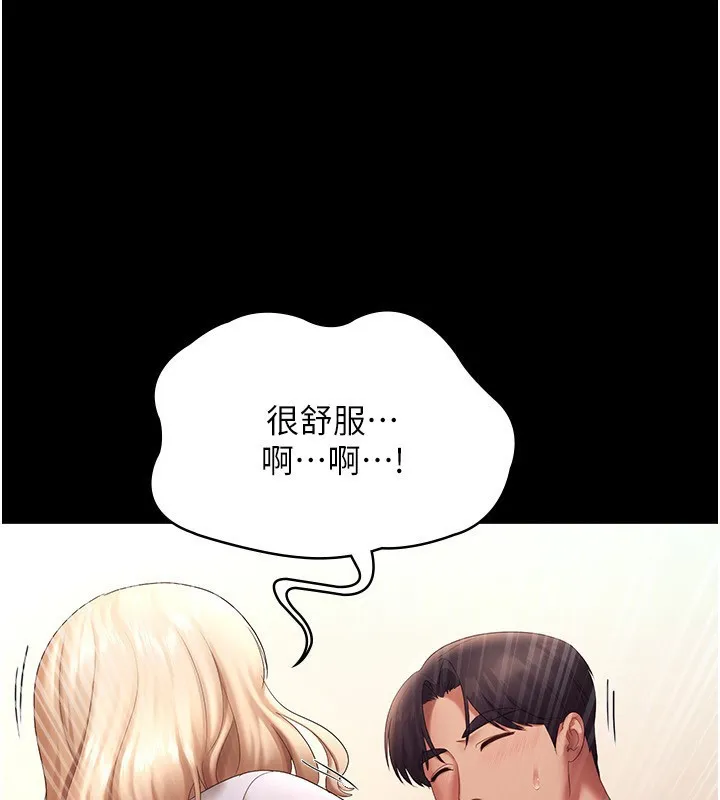 老闆娘的诱惑 - 第41話-在頂樓上求愛 - page 102