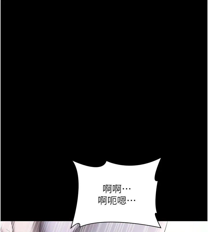 老闆娘的诱惑 - 第41話-在頂樓上求愛 - page 110