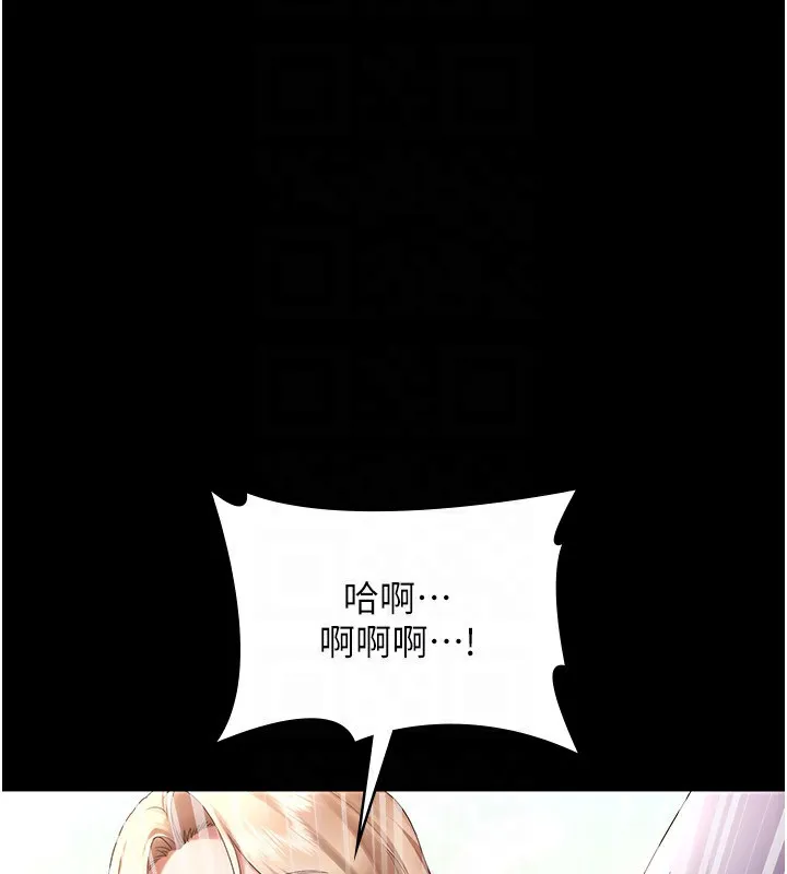 老闆娘的诱惑 - 第41話-在頂樓上求愛 - page 113