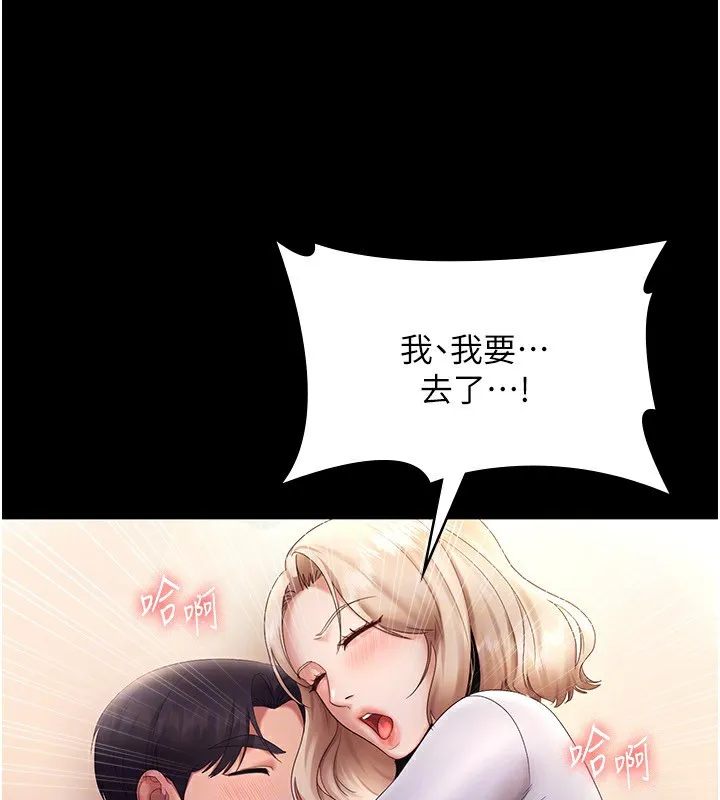老闆娘的诱惑 - 第41話-在頂樓上求愛 - page 116