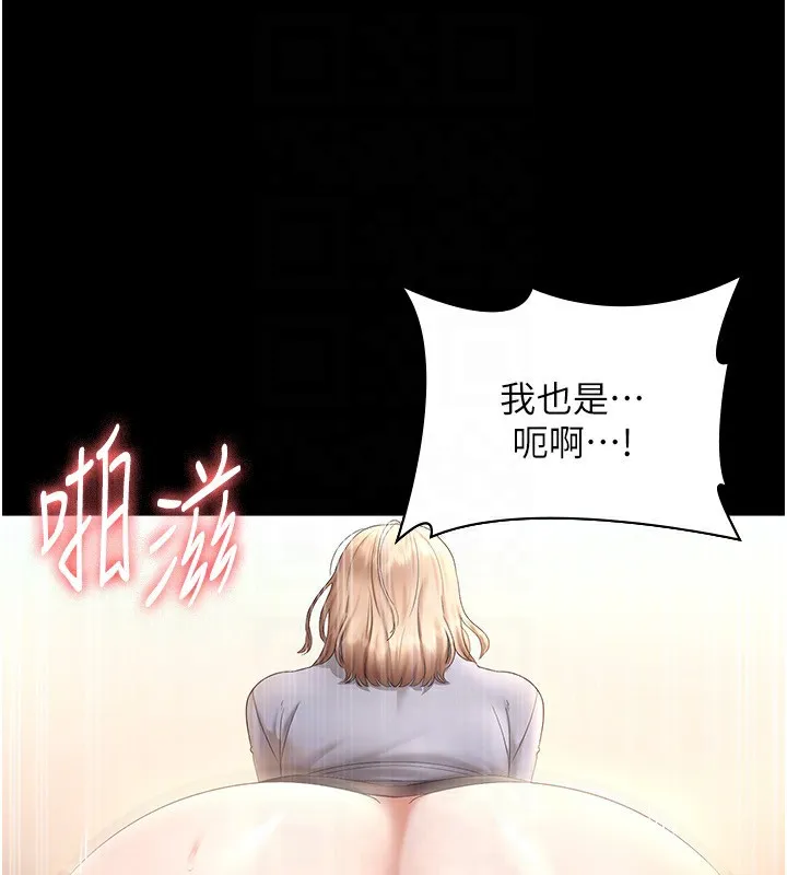 老闆娘的诱惑 - 第41話-在頂樓上求愛 - page 119