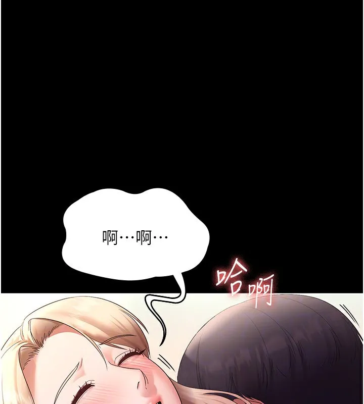 老闆娘的诱惑 - 第41話-在頂樓上求愛 - page 123