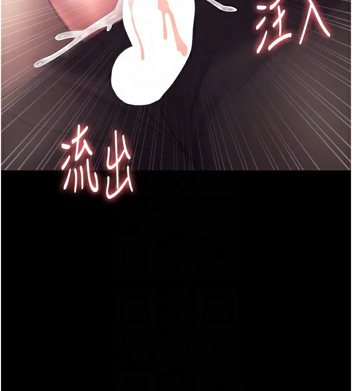 老闆娘的诱惑 - 第41話-在頂樓上求愛 - page 132