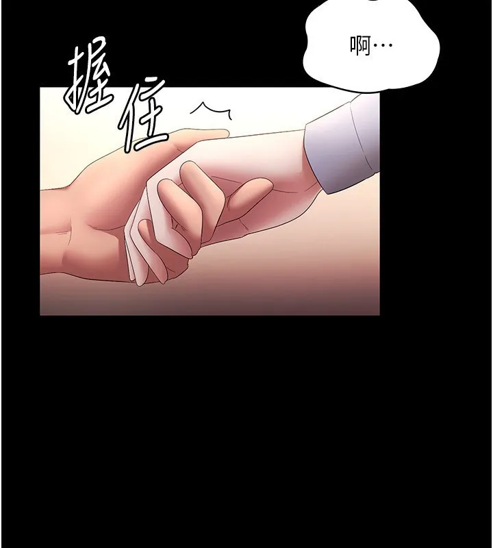 老闆娘的诱惑 - 第41話-在頂樓上求愛 - page 140
