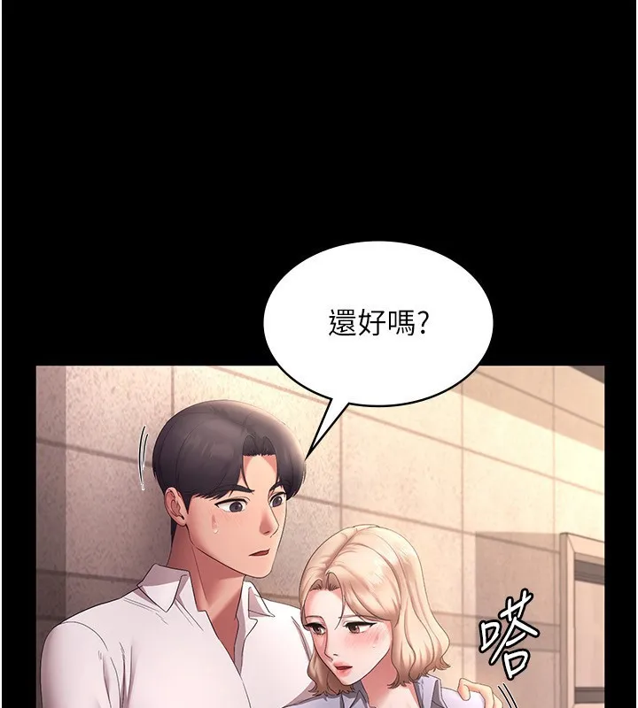 老闆娘的诱惑 - 第41話-在頂樓上求愛 - page 141