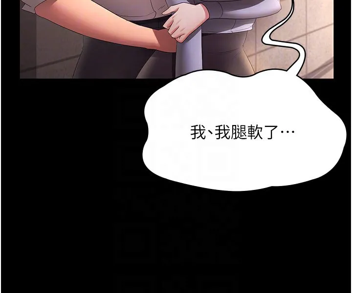 老闆娘的诱惑 - 第41話-在頂樓上求愛 - page 143