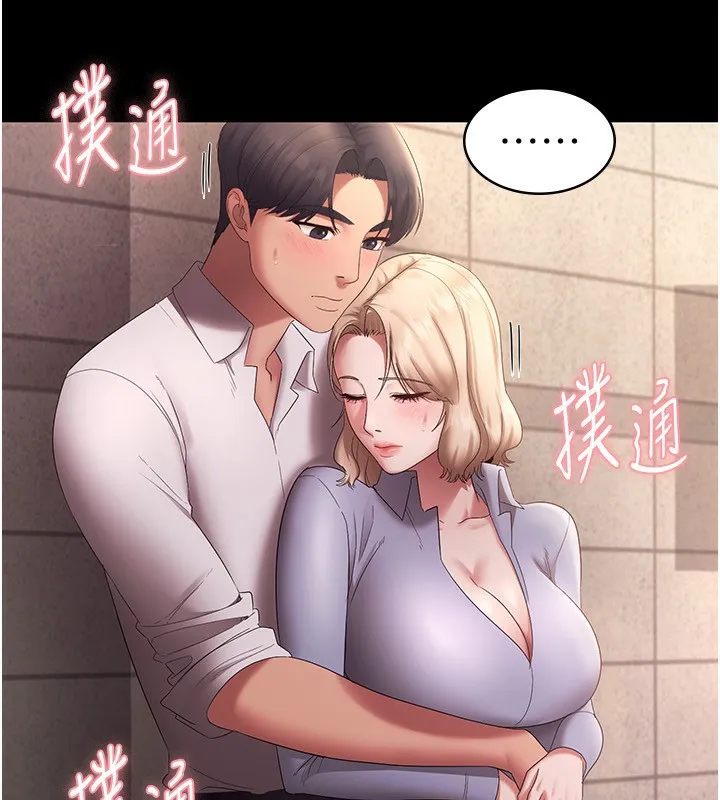 老闆娘的诱惑 - 第41話-在頂樓上求愛 - page 146