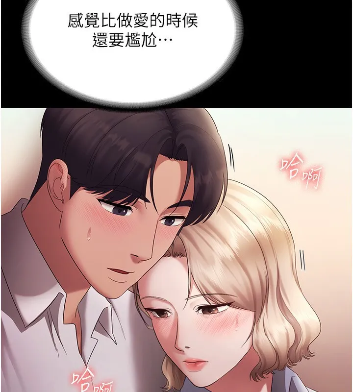 老闆娘的诱惑 - 第41話-在頂樓上求愛 - page 148