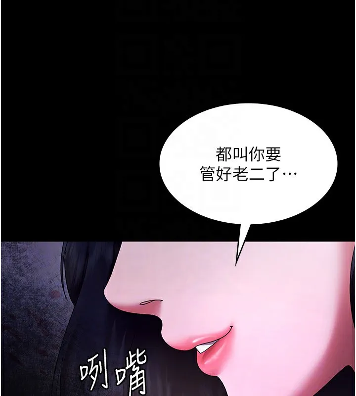 老闆娘的诱惑 - 第41話-在頂樓上求愛 - page 152