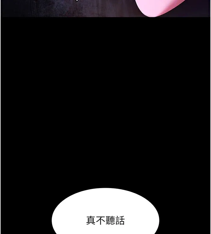 老闆娘的诱惑 - 第41話-在頂樓上求愛 - page 153