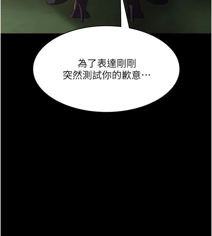 老闆娘的诱惑 - 第53話-上上下下深深頂入 - page 3