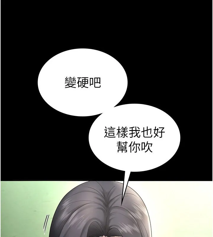 老闆娘的诱惑 - 第53話-上上下下深深頂入 - page 4