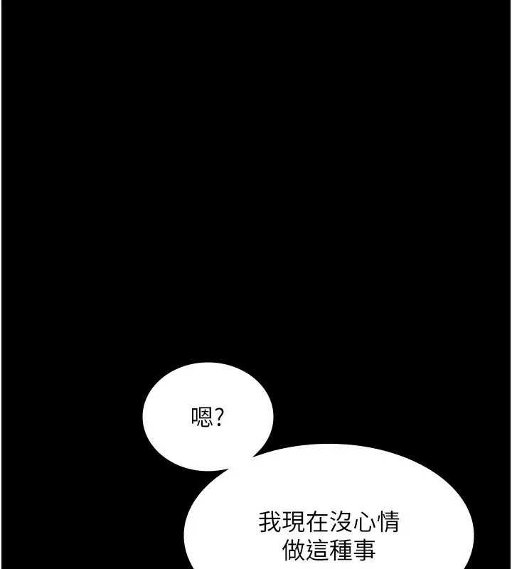 老闆娘的诱惑 - 第53話-上上下下深深頂入 - page 9