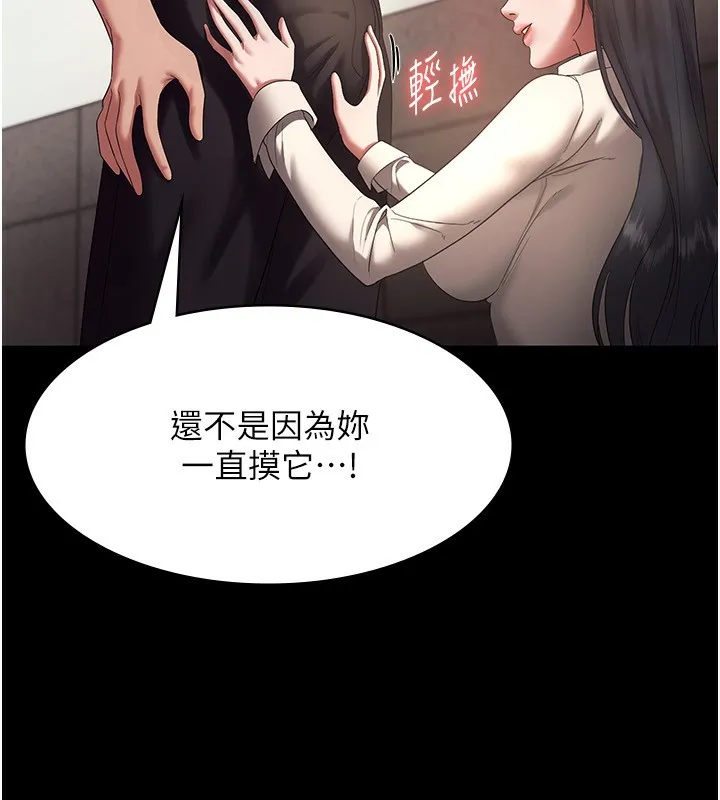 老闆娘的诱惑 - 第53話-上上下下深深頂入 - page 15