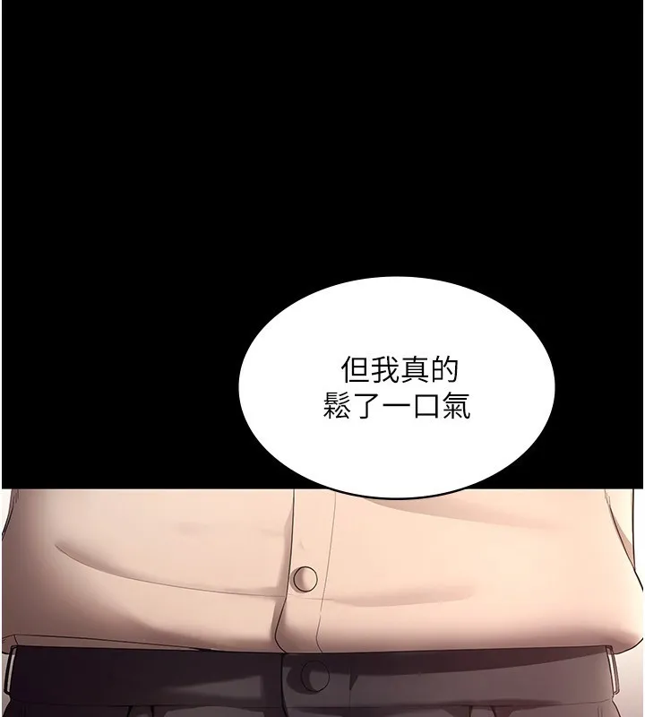 老闆娘的诱惑 - 第53話-上上下下深深頂入 - page 16